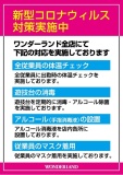 コロナ