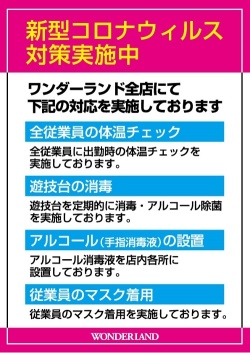 コロナ