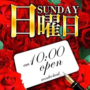10時開店