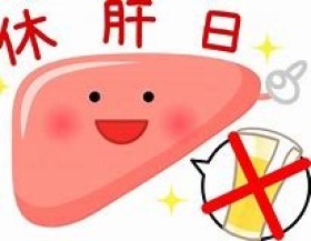 肝臓