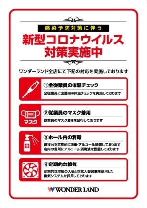 安心