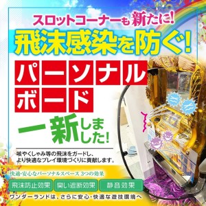 パーソナルボード