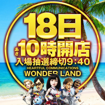 18日