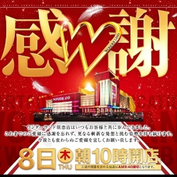 感謝