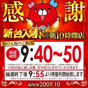 抽選