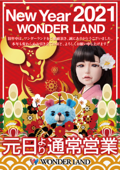 元旦