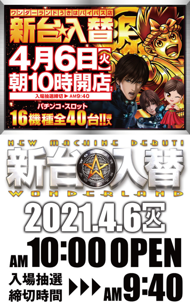 0406DMM