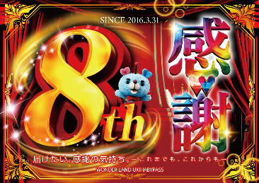 周年imapos横