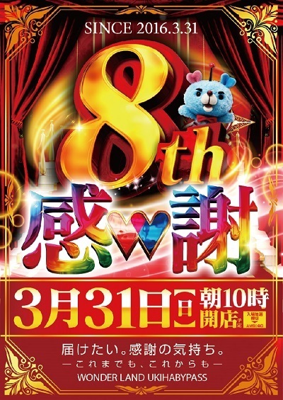 8thHP