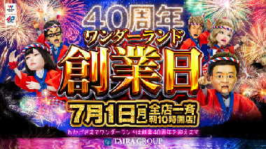 40thburogu