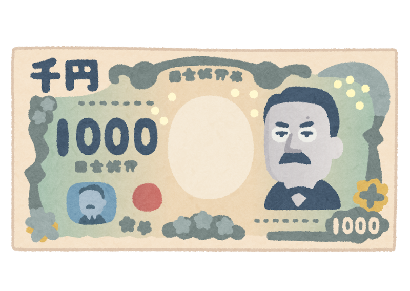 money_1000_kitazato