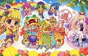 pk_supersea_okinawa4_yu_product