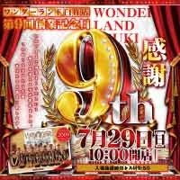 9thAnniversary_m