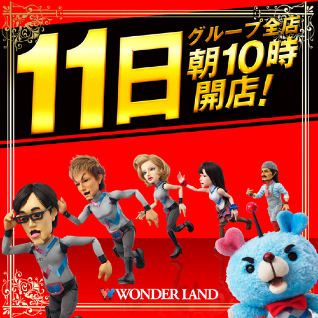 1のつく日正方形_11日