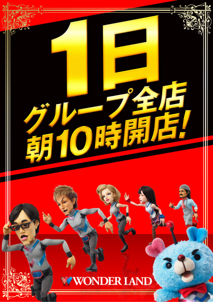 全店朝10時開店_1日
