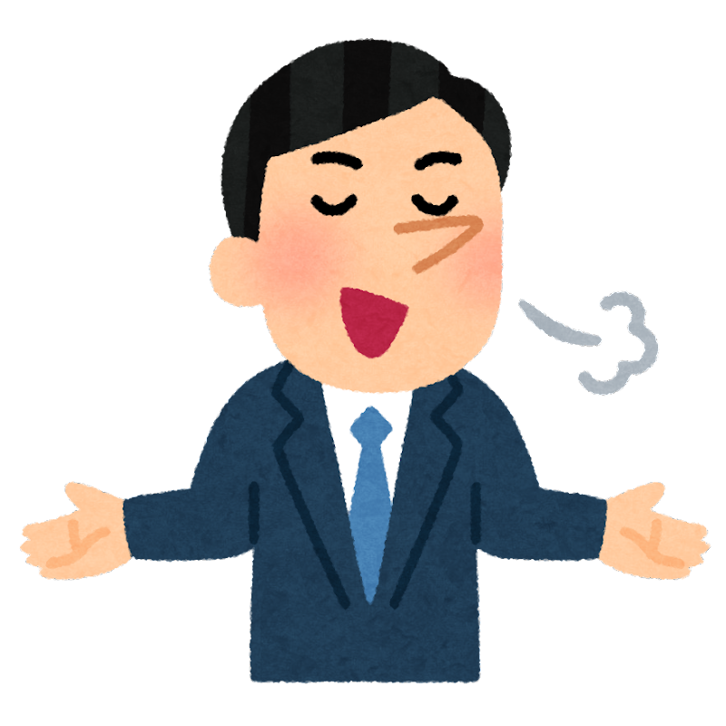 偉そう