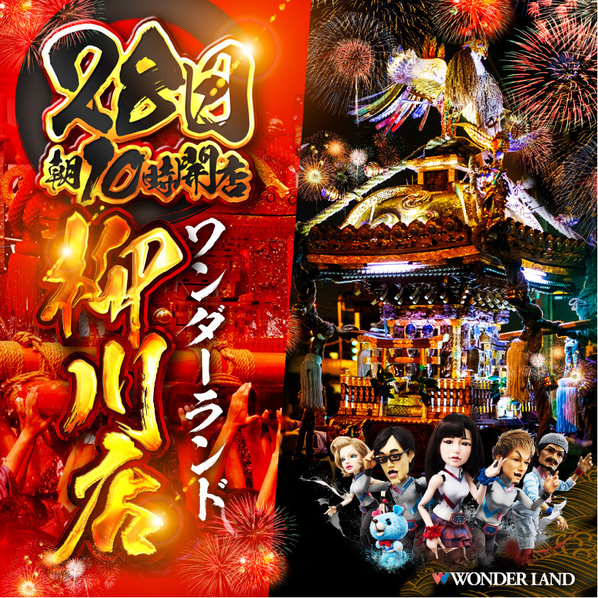 祭り風2023pos正方形_柳川_28日
