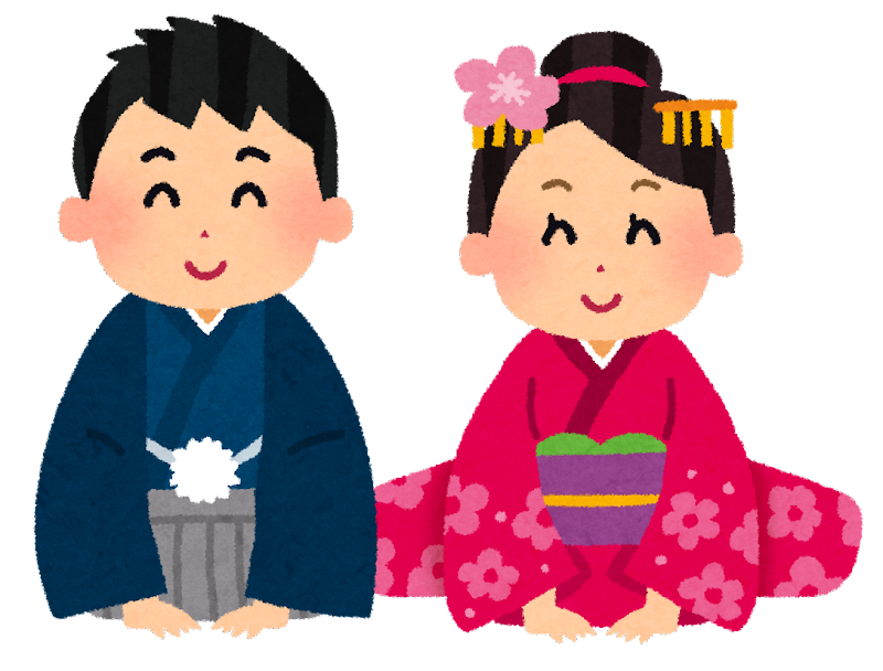 新年