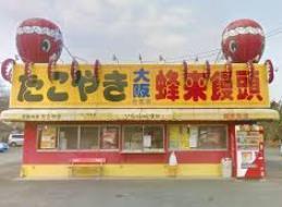 ハチ来る