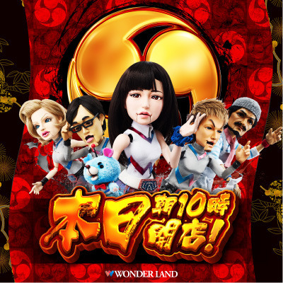本日8日