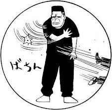 ごり