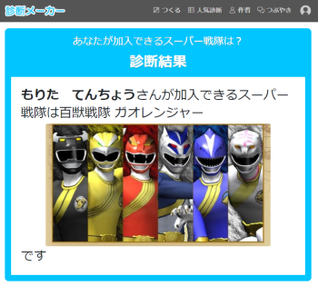 ガオ