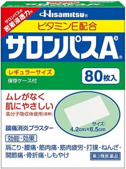 さろんぱす