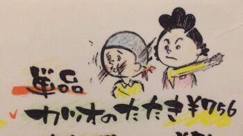 かつお