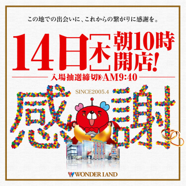 14