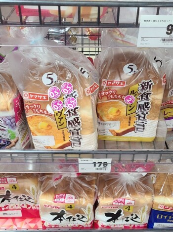 ぱん