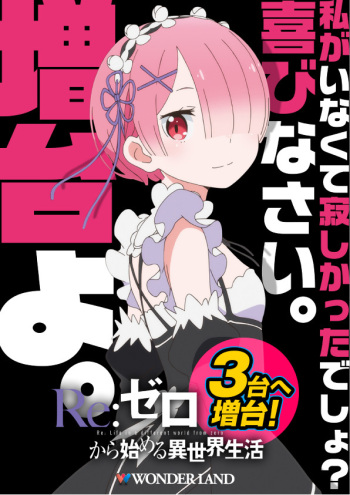 らむさん