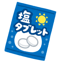 塩