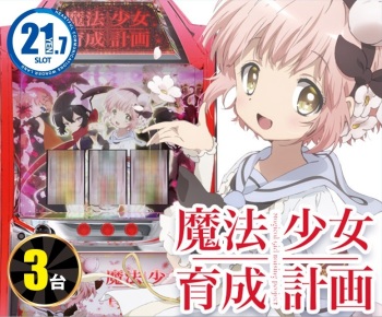 まほいく
