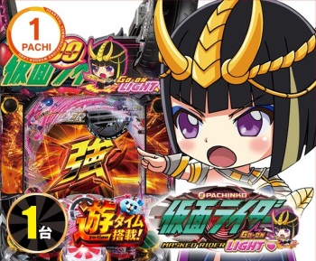 ライダー