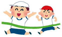 かけっこ
