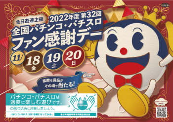 ふぁん
