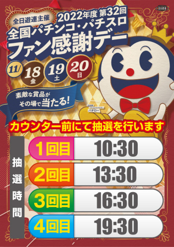 抽選
