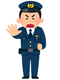警察