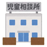 相談