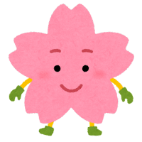 はる