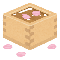 さけ