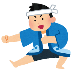 不変