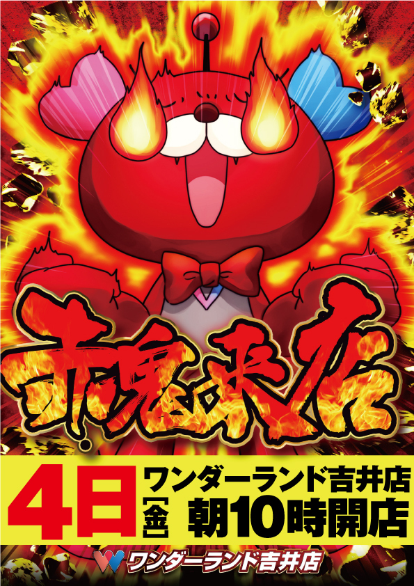 打ち替え用ol